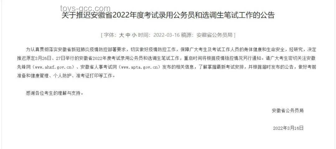 苏超延期，中考备考路上的意外插曲🏆📚